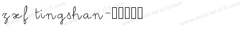 zxf tingshan字体转换